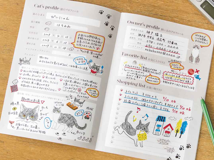 フェリシモ猫部の愛猫健康手帳