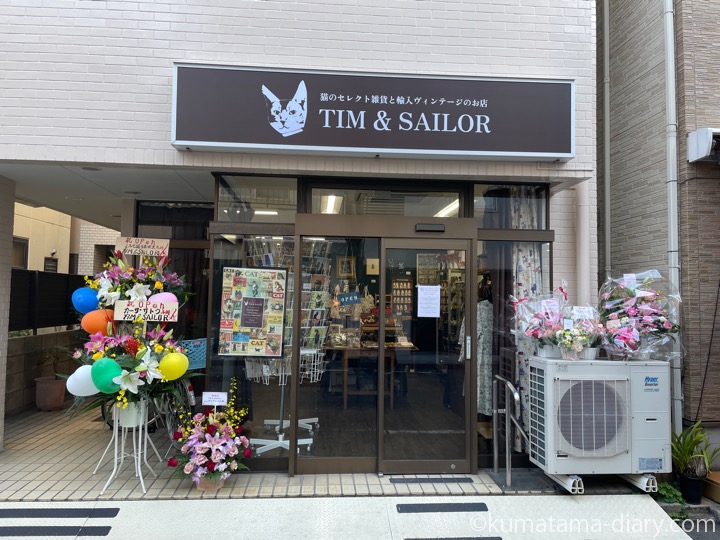 TIM&SAILOR