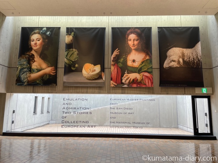 国立西洋美術館