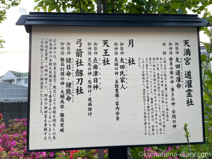 神社