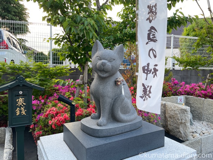 狛猫さん