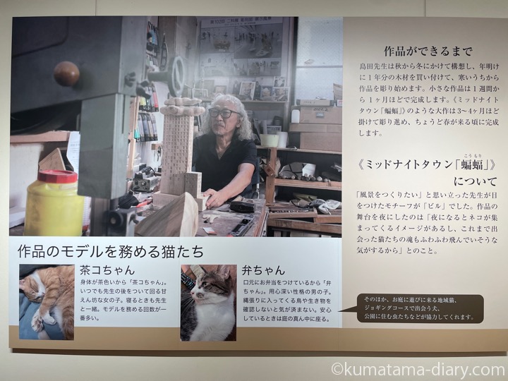 島田紘一呂木彫り展
