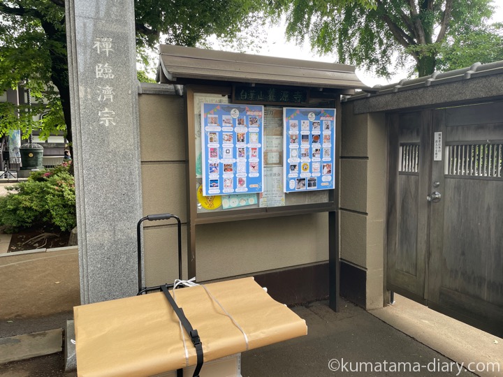 養源寺マルシェ