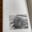 にがにが日記