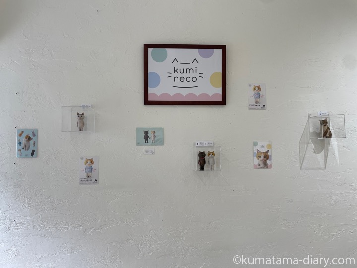 kumineco個展gururi