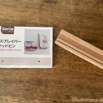 使い勝手が良い♪セリアの「ディスプレイバー ウッドピン」