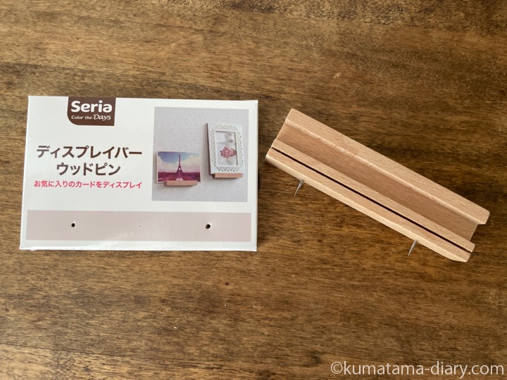 ディスプレイバー ウッドピン