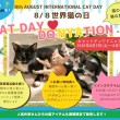 CAT DAY DONYATION