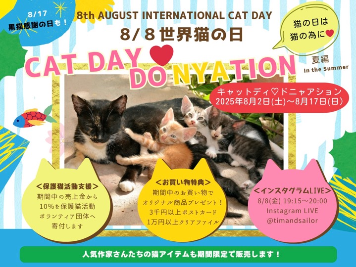 CAT DAY DONYATION