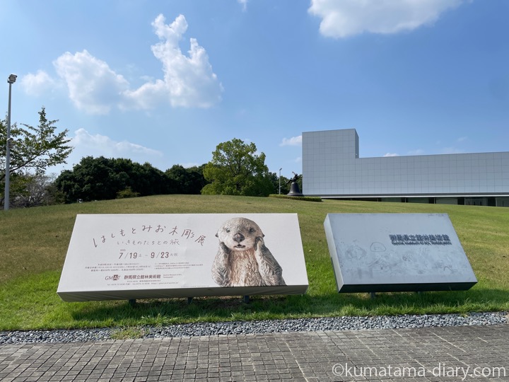 はしもとみお 木彫展