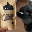 黒にんにくとふみお