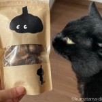猫さんのキャラクターも可愛い♪「やっちー農園」の黒にんにく