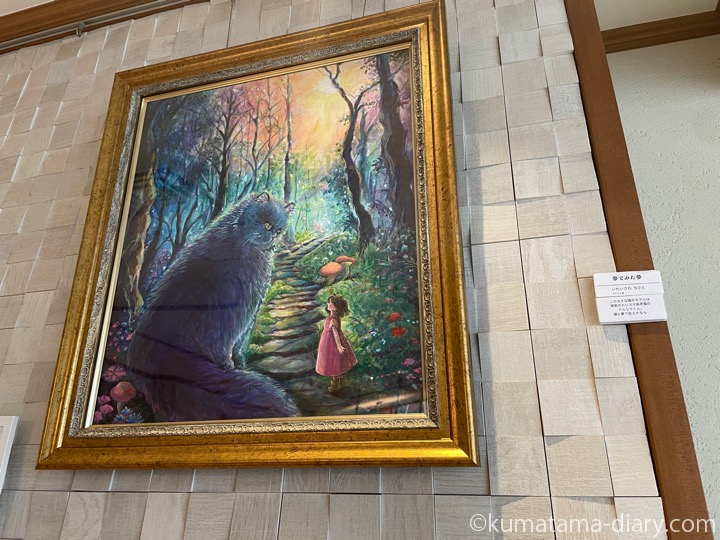 いわいさわちさとさん