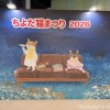 ちよだ猫まつり